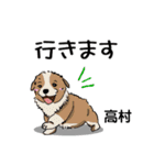 高村さんが使う可愛い子犬の名前スタンプ（個別スタンプ：30）