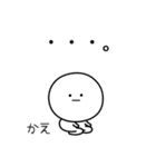 ○●かえ2●○丸い人（個別スタンプ：33）