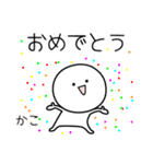 ○●かこ2●○丸い人（個別スタンプ：23）