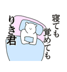 りき君に送る大好きとほめるスタンプ（個別スタンプ：1）