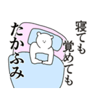 たかふみに送る大好きとほめるスタンプ（個別スタンプ：1）