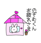 のぞむくん◎に送る大好きの気持ちスタンプ（個別スタンプ：35）