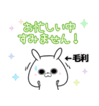 毛利の元気な敬語入り名前スタンプ(40個入)（個別スタンプ：15）