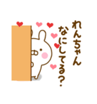 好きすぎる❤れんちゃん❤に送るスタンプ（個別スタンプ：20）