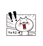 動く！全力ねこ【りょうこ】（個別スタンプ：22）