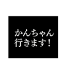 【かんちゃん】動く！タイプライター（個別スタンプ：11）