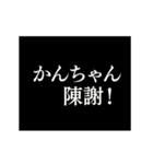 【かんちゃん】動く！タイプライター（個別スタンプ：23）