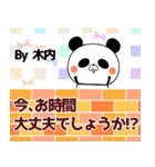 木内の元気な敬語入り名前スタンプ(40個入)（個別スタンプ：8）