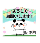 木内の元気な敬語入り名前スタンプ(40個入)（個別スタンプ：17）