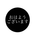 私がよく使う敬語3。モノトーンバージョン（個別スタンプ：1）