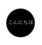 私がよく使う敬語3。モノトーンバージョン（個別スタンプ：2）