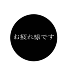 私がよく使う敬語3。モノトーンバージョン（個別スタンプ：4）