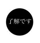 私がよく使う敬語3。モノトーンバージョン（個別スタンプ：9）