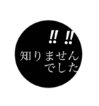 私がよく使う敬語3。モノトーンバージョン（個別スタンプ：36）