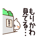 【もりかわ】専用（個別スタンプ：23）