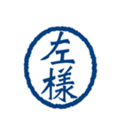 よく使う印鑑3 武士語編（個別スタンプ：13）