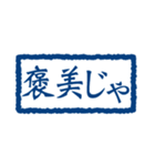 よく使う印鑑3 武士語編（個別スタンプ：14）