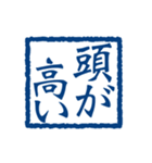 よく使う印鑑3 武士語編（個別スタンプ：23）