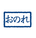 よく使う印鑑3 武士語編（個別スタンプ：34）