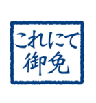 よく使う印鑑3 武士語編（個別スタンプ：39）