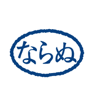 よく使う印鑑3 武士語編（個別スタンプ：40）