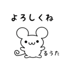 るうたさん用ねずみくん（個別スタンプ：14）