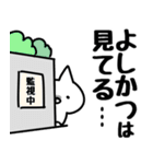 【よしかつ】専用（個別スタンプ：23）