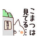 【こまつ/小松】専用（個別スタンプ：23）