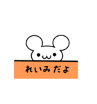 れいみさん用ねずみくん（個別スタンプ：40）