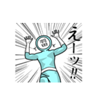 名字マンシリーズ「羽田マン」（個別スタンプ：28）