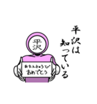 名字マンシリーズ「平沢マン」（個別スタンプ：10）