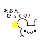 れあんさん用ねずみくん（個別スタンプ：20）