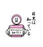 名字マンシリーズ「目黒マン」（個別スタンプ：10）