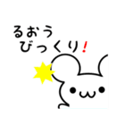 るおうさん用ねずみくん（個別スタンプ：20）