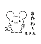 るきあさん用ねずみくん（個別スタンプ：16）