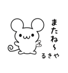 るきやさん用ねずみくん（個別スタンプ：16）