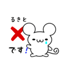 るきとさん用ねずみくん（個別スタンプ：37）