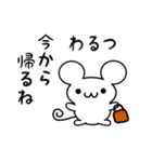 わるつさん用ねずみくん（個別スタンプ：17）