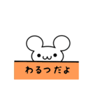 わるつさん用ねずみくん（個別スタンプ：40）