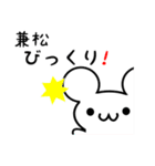 兼松さん用ねずみくん（個別スタンプ：20）