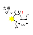 吉原さん用ねずみくん（個別スタンプ：20）