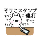 ＊そうこ＊お名前スタンプ（個別スタンプ：35）