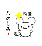 稲盛さん用ねずみくん（個別スタンプ：2）