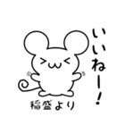 稲盛さん用ねずみくん（個別スタンプ：11）