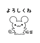 稲盛さん用ねずみくん（個別スタンプ：14）