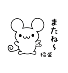 稲盛さん用ねずみくん（個別スタンプ：16）