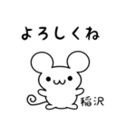 稲沢さん用ねずみくん（個別スタンプ：14）