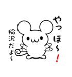 稲沢さん用ねずみくん（個別スタンプ：15）