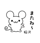 稲沢さん用ねずみくん（個別スタンプ：16）