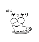 稲沢さん用ねずみくん（個別スタンプ：21）